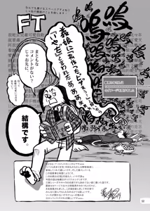 Page 53 of 野味雑煮・超 - preview thumbnail