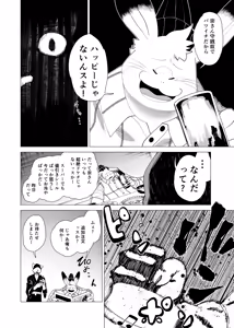 Page 97 of 野味雑煮・超 - preview thumbnail