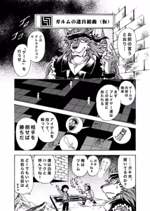 Page 16 of デビルアトラクション - preview thumbnail
