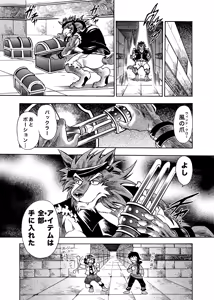Page 20 of デビルアトラクション - preview thumbnail