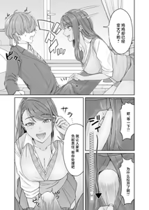 Page 12 of Kuro Gyaru Osananajimi to Himitsu no Benkyou Shichau Hanashi - preview thumbnail