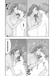 Page 21 of Kuro Gyaru Osananajimi to Himitsu no Benkyou Shichau Hanashi - preview thumbnail