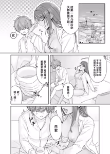 Page 27 of Kuro Gyaru Osananajimi to Himitsu no Benkyou Shichau Hanashi - preview thumbnail