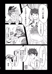 Page 12 of Nimen Soka! - preview thumbnail
