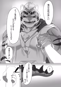 Page 16 of Nimen Soka! - preview thumbnail