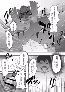 Page 28 of Nimen Soka! - preview thumbnail