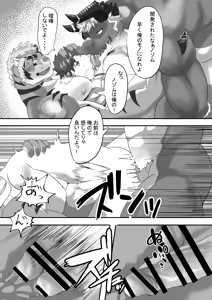 Page 52 of Nimen Soka! - preview thumbnail
