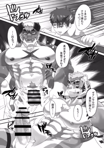 Page 53 of Nimen Soka! - preview thumbnail
