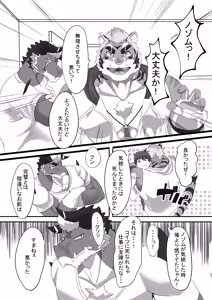 Page 57 of Nimen Soka! - preview thumbnail