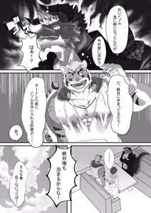 Page 8 of Nimen Soka! - preview thumbnail