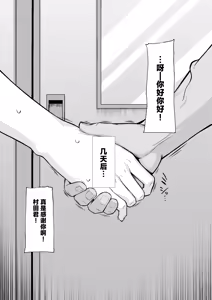 Page 12 of Senpai no Tame ni, Dakaremasu. - preview thumbnail
