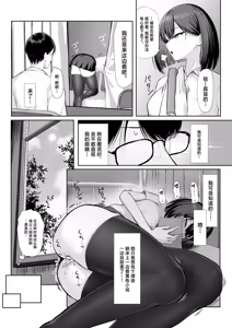 Page 4 of Senpai no Tame ni, Dakaremasu. - preview thumbnail