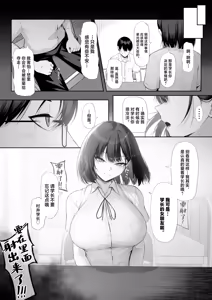 Page 55 of Senpai no Tame ni, Dakaremasu. - preview thumbnail