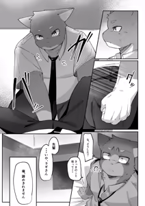 Page 46 of thermite - preview thumbnail