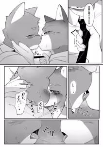 Page 48 of thermite - preview thumbnail