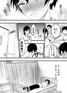 Page 22 of Toumei Mob Oji ni Nerawareta Shounen ga Rinkan Rape! Mainichi Mesu Ochi Choukyou! - preview thumbnail