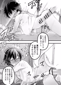 Page 33 of Toumei Mob Oji ni Nerawareta Shounen ga Rinkan Rape! Mainichi Mesu Ochi Choukyou! - preview thumbnail