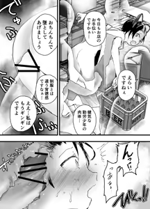 Page 41 of Toumei Mob Oji ni Nerawareta Shounen ga Rinkan Rape! Mainichi Mesu Ochi Choukyou! - preview thumbnail