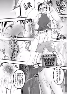 Page 42 of Toumei Mob Oji ni Nerawareta Shounen ga Rinkan Rape! Mainichi Mesu Ochi Choukyou! - preview thumbnail