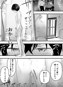 Page 46 of Toumei Mob Oji ni Nerawareta Shounen ga Rinkan Rape! Mainichi Mesu Ochi Choukyou! - preview thumbnail
