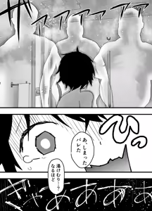 Page 48 of Toumei Mob Oji ni Nerawareta Shounen ga Rinkan Rape! Mainichi Mesu Ochi Choukyou! - preview thumbnail