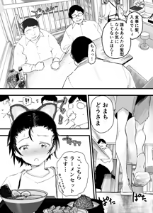 Page 5 of Toumei Mob Oji ni Nerawareta Shounen ga Rinkan Rape! Mainichi Mesu Ochi Choukyou! - preview thumbnail