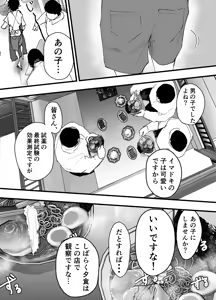 Page 7 of Toumei Mob Oji ni Nerawareta Shounen ga Rinkan Rape! Mainichi Mesu Ochi Choukyou! - preview thumbnail