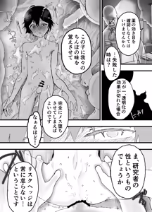 Page 72 of Toumei Mob Oji ni Nerawareta Shounen ga Rinkan Rape! Mainichi Mesu Ochi Choukyou! - preview thumbnail