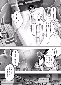 Page 78 of Toumei Mob Oji ni Nerawareta Shounen ga Rinkan Rape! Mainichi Mesu Ochi Choukyou! - preview thumbnail