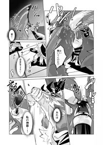 Page 16 of 生意気なバエルを黙らせる本 - preview thumbnail
