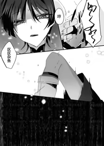 Page 15 of Sayonara, Mata Itsuka - preview thumbnail