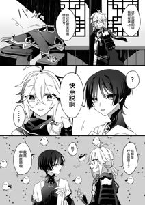 Page 20 of Sayonara, Mata Itsuka - preview thumbnail
