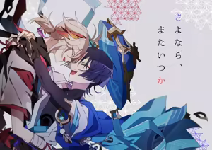 Page 2 of Sayonara, Mata Itsuka - preview thumbnail