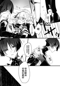 Page 21 of Sayonara, Mata Itsuka - preview thumbnail