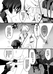 Page 22 of Sayonara, Mata Itsuka - preview thumbnail