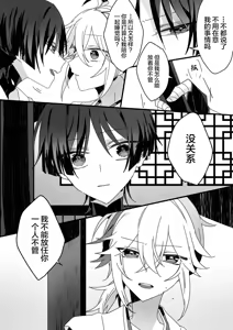 Page 26 of Sayonara, Mata Itsuka - preview thumbnail