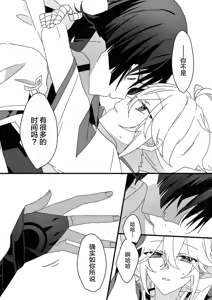 Page 30 of Sayonara, Mata Itsuka - preview thumbnail