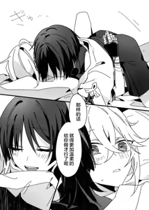 Page 35 of Sayonara, Mata Itsuka - preview thumbnail