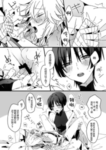 Page 36 of Sayonara, Mata Itsuka - preview thumbnail