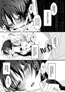 Page 43 of Sayonara, Mata Itsuka - preview thumbnail