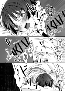 Page 44 of Sayonara, Mata Itsuka - preview thumbnail