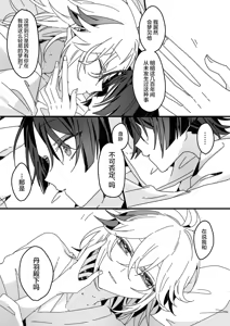 Page 47 of Sayonara, Mata Itsuka - preview thumbnail
