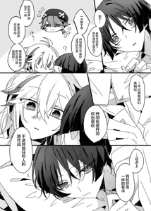 Page 48 of Sayonara, Mata Itsuka - preview thumbnail