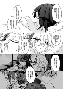 Page 50 of Sayonara, Mata Itsuka - preview thumbnail