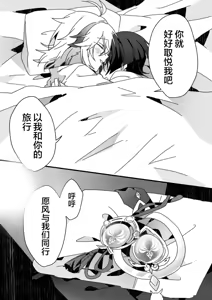 Page 53 of Sayonara, Mata Itsuka - preview thumbnail