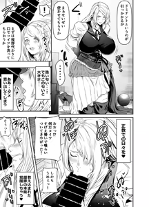 Request Itadaita Mono Desu - hentai manga cover image
