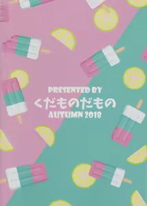 Page 18 of More Shining Buddies! | Motto Kagayake! Onii-san - preview thumbnail