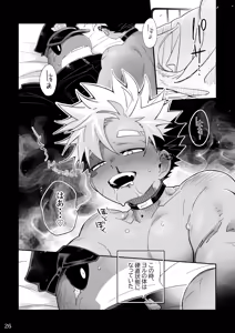 Page 25 of POISON 甘毒の大蛇 - preview thumbnail
