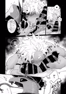 Page 27 of POISON 甘毒の大蛇 - preview thumbnail