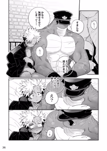 Page 35 of POISON 甘毒の大蛇 - preview thumbnail